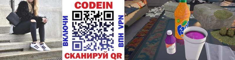 ссылка на мегу ONION  купить наркотики сайты  Беслан  Codein напиток Lean (лин) 