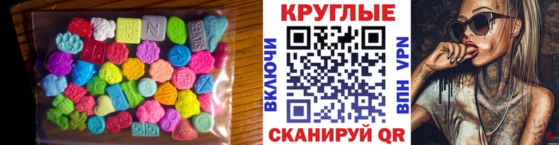 Экстази диски  гидра ссылка  darknet официальный сайт  Беслан 