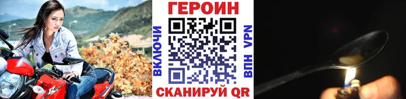 ГЕРОИН герыч  сайты даркнета клад  Беслан 