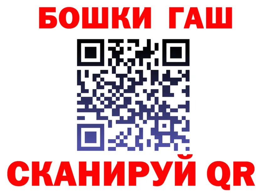 Бошки Шишки VHQ рабочий сайт это мега Беслан