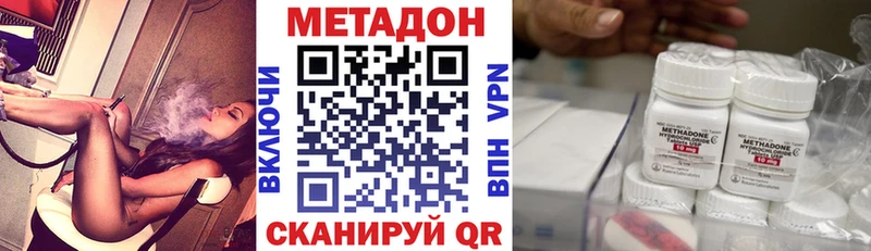 МЕТАДОН белоснежный  сайты даркнета официальный сайт  Беслан 