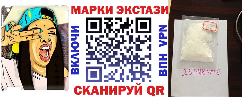 как найти наркотики  Беслан  Марки 25I-NBOMe 1,5мг 